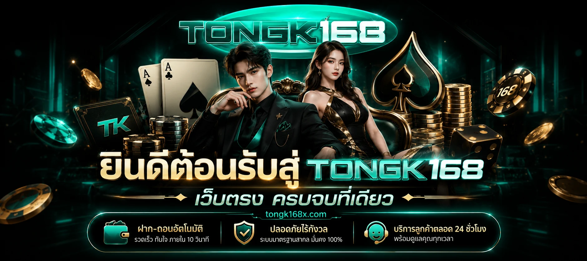 Tongk168