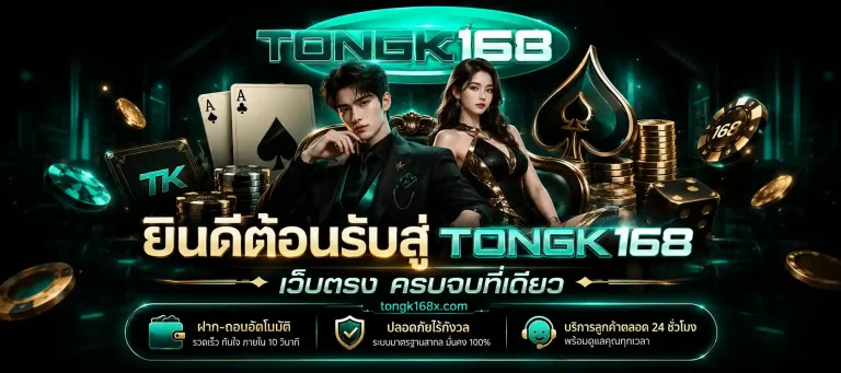 Tongk168