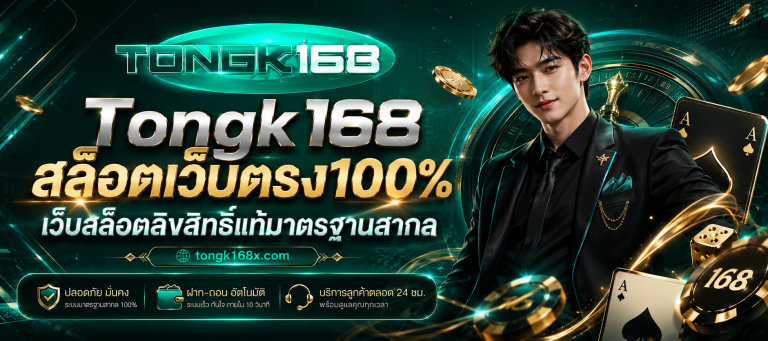 tongk168